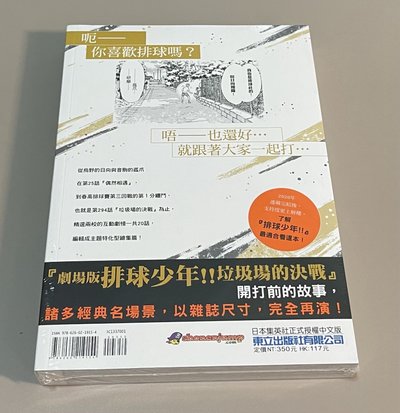 🐈🐦‍⬛排球少年!! 垃圾場的決戰 總集篇