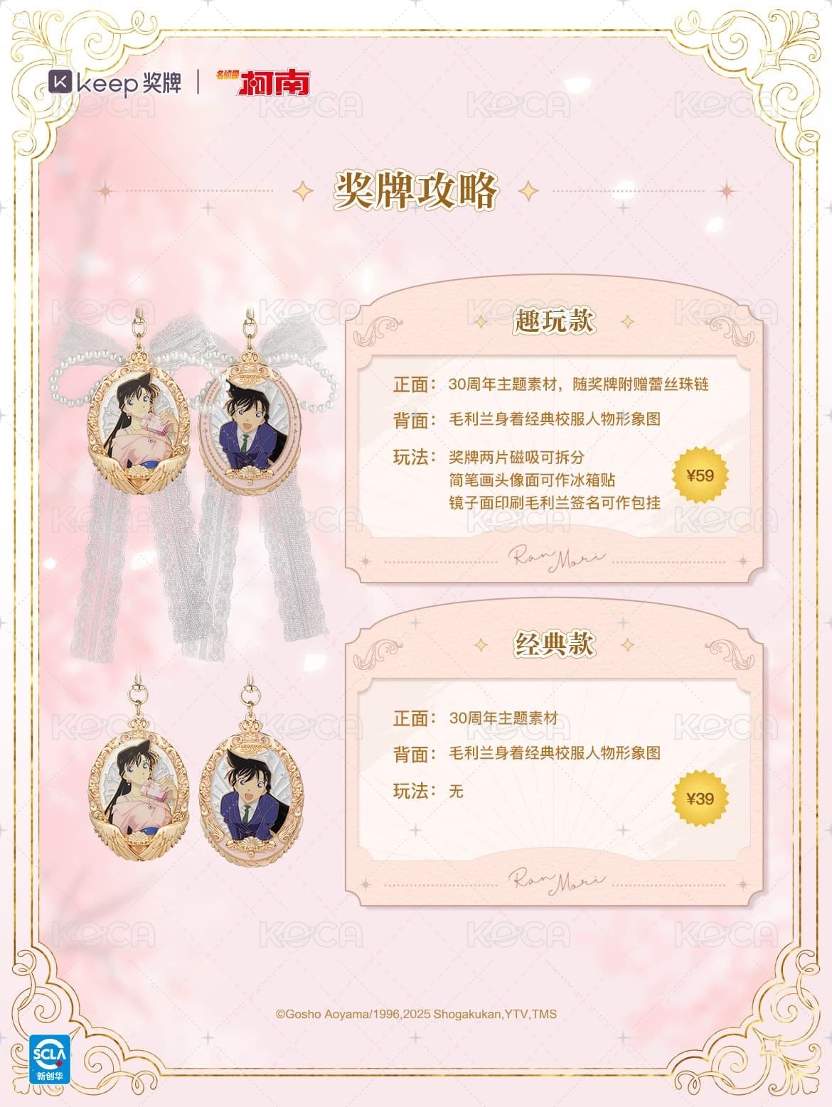 趣玩款