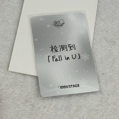 愛豆驛站2.0簽售卡 中文卡背秋