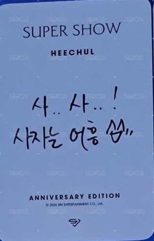 SUPER SHOW Anniversary Edition 演唱會 DVD / CD 卡  背面