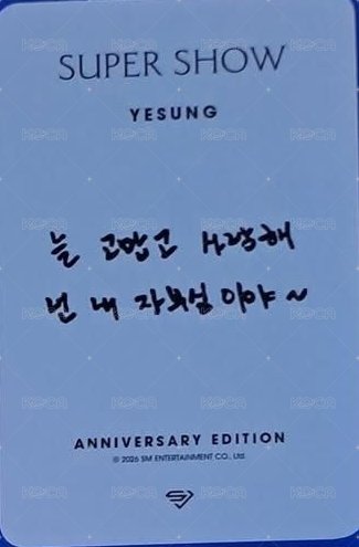 SUPER SHOW Anniversary Edition 演唱會 DVD / CD 卡  背面