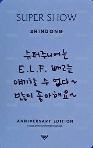 SUPER SHOW Anniversary Edition 演唱會 DVD / CD 卡  背面