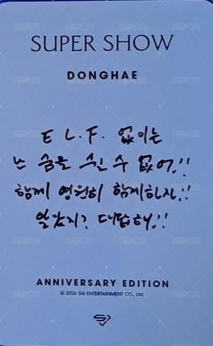 SUPER SHOW Anniversary Edition 演唱會 DVD / CD 卡  背面