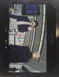 明信片 