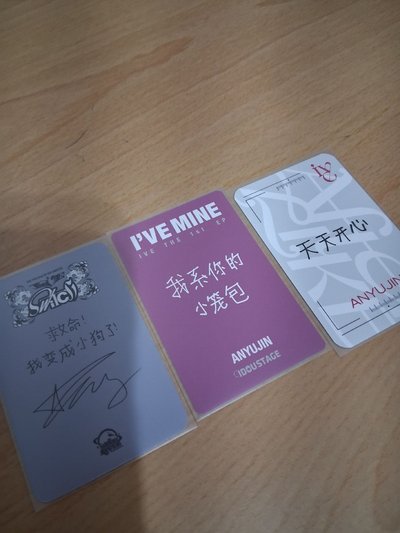中背安