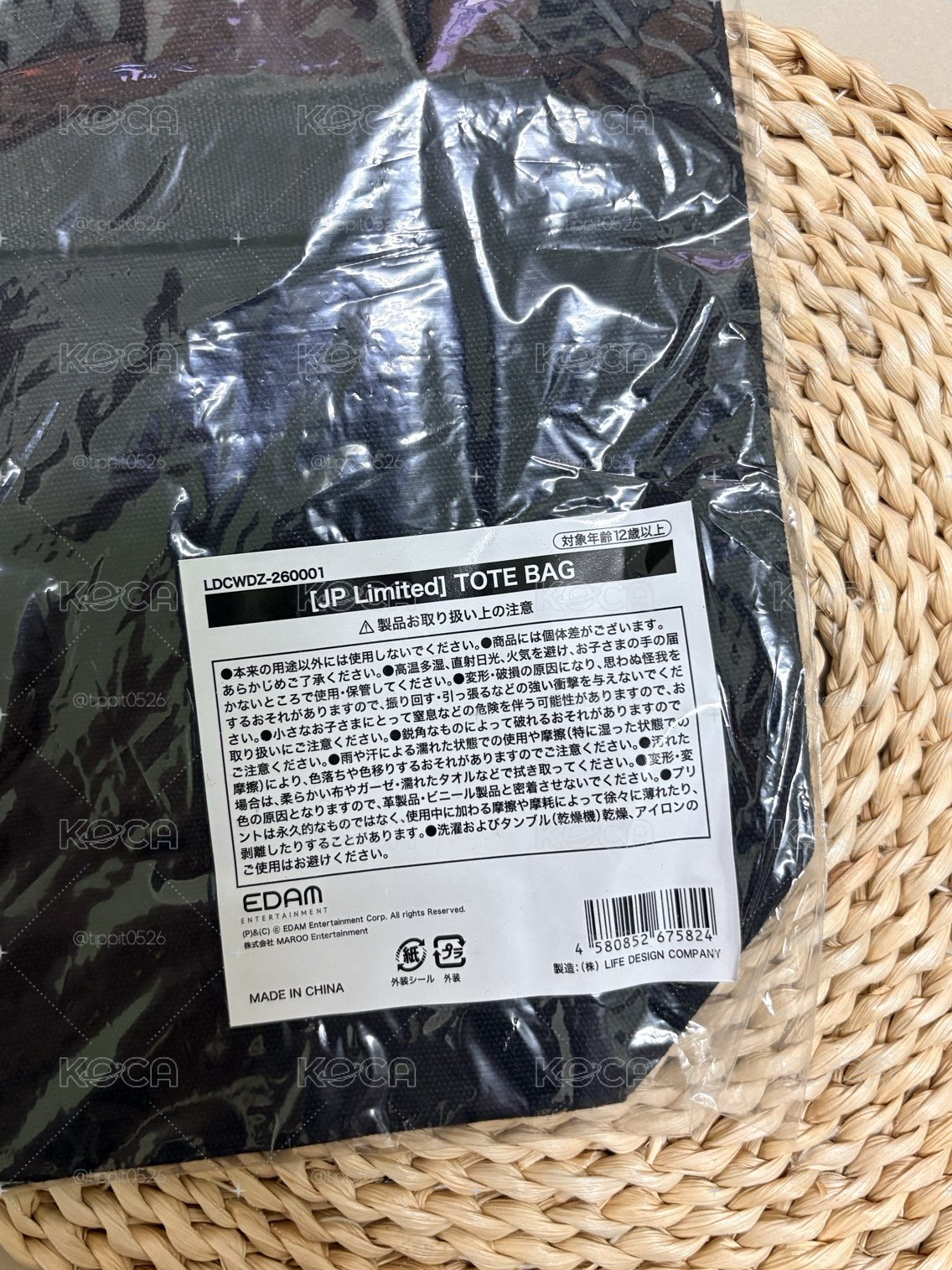 WOODZ日本場周（托特包、MOODZ吊飾、盲包）