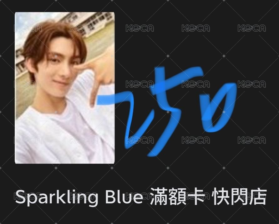 迷你一快閃滿額