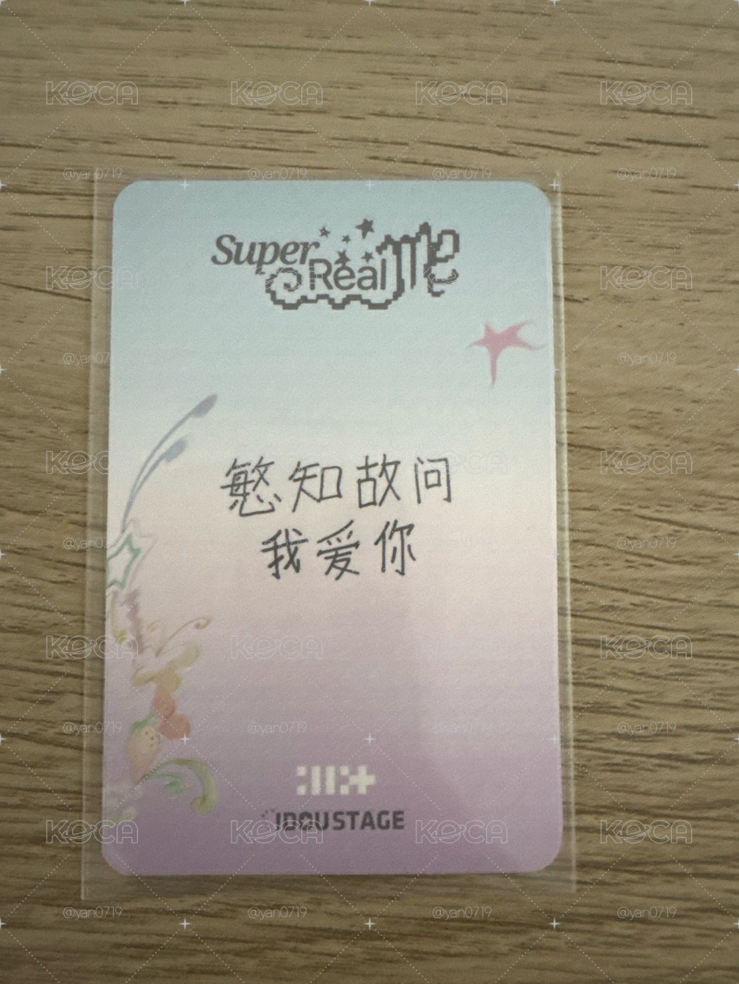 SUPER REAL ME 愛豆驛站 2.0 簽售卡 Minju