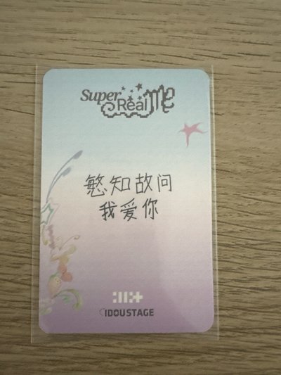 SUPER REAL ME 愛豆驛站 2.0 簽售卡 Minju