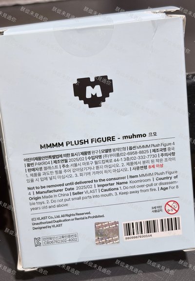 MUHMO 大娃 全新未拆