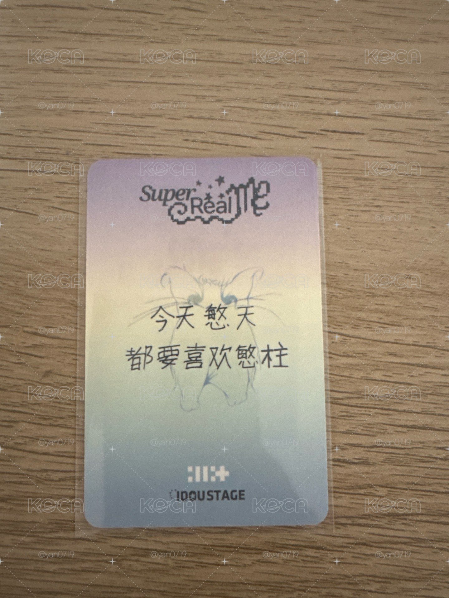 SUPER REAL ME 愛豆驛站 3.0 簽售卡 Minju