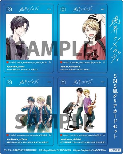 文豪Stray Dogs 3D卡片&境界的旋律SNS風透卡組