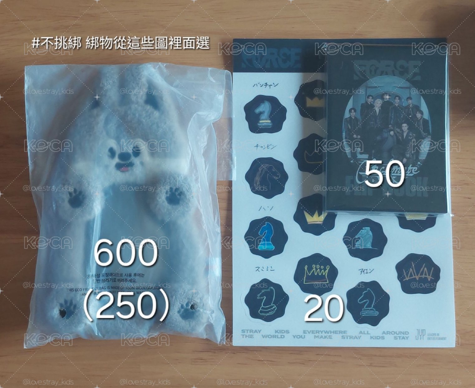 燦卡套（含貼紙）