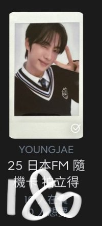 英宰25飯咪拍立得