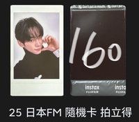 韓振25飯咪拍立得