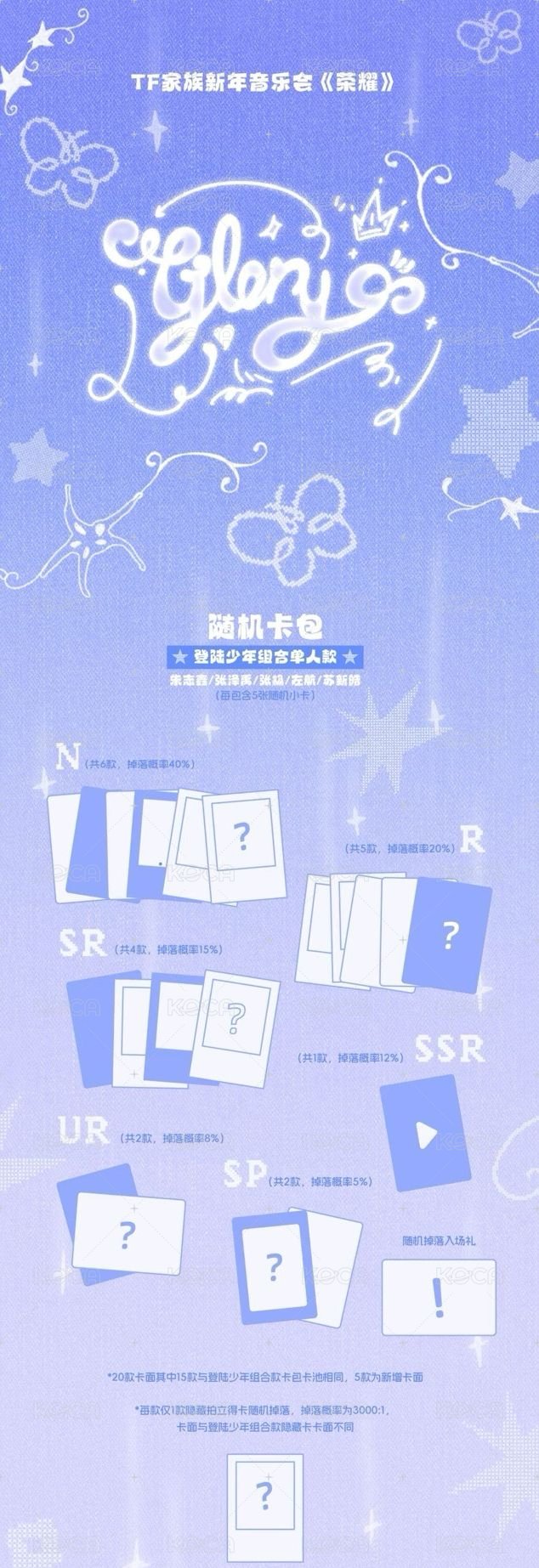 蘇新皓款