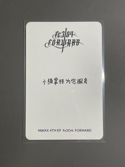 NMIXX 泡泡摩奇手渡圭（中文卡背）
