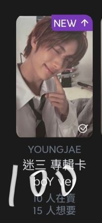 迷你三pb 英宰專卡+拍立得