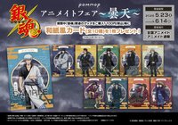曇天2026 滿額特典