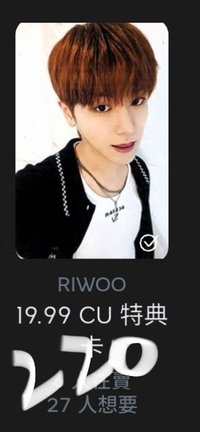 哩嗚19.99 cu特典