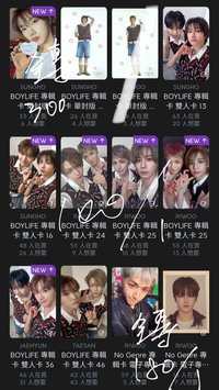 boylife 朴成淏單封全專/boylife 雙人卡×7/迷你四哩嗚電子專全專未掃（整圖）