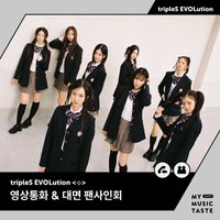 EVOLution <⟡> 20231027 MMT 簽售
