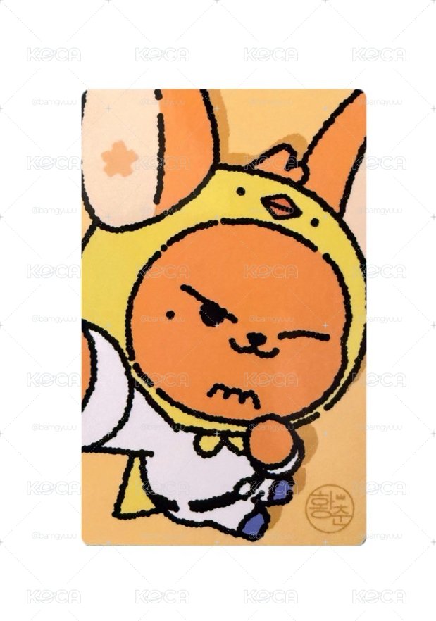 黃春大王！
