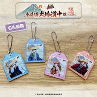 大珍道中 名古屋乘車特典吊飾