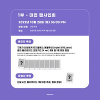 20231028 applemusic 簽售