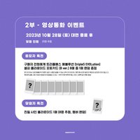 20231028 applemusic 簽售