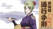 大珍道中 透明卡 