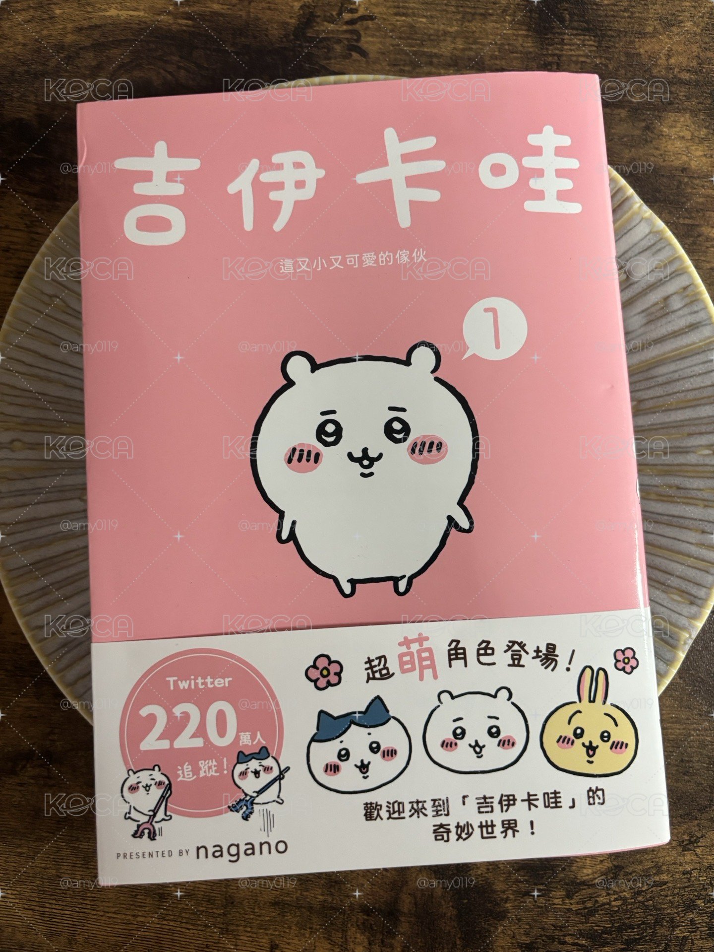 已拆台版漫畫