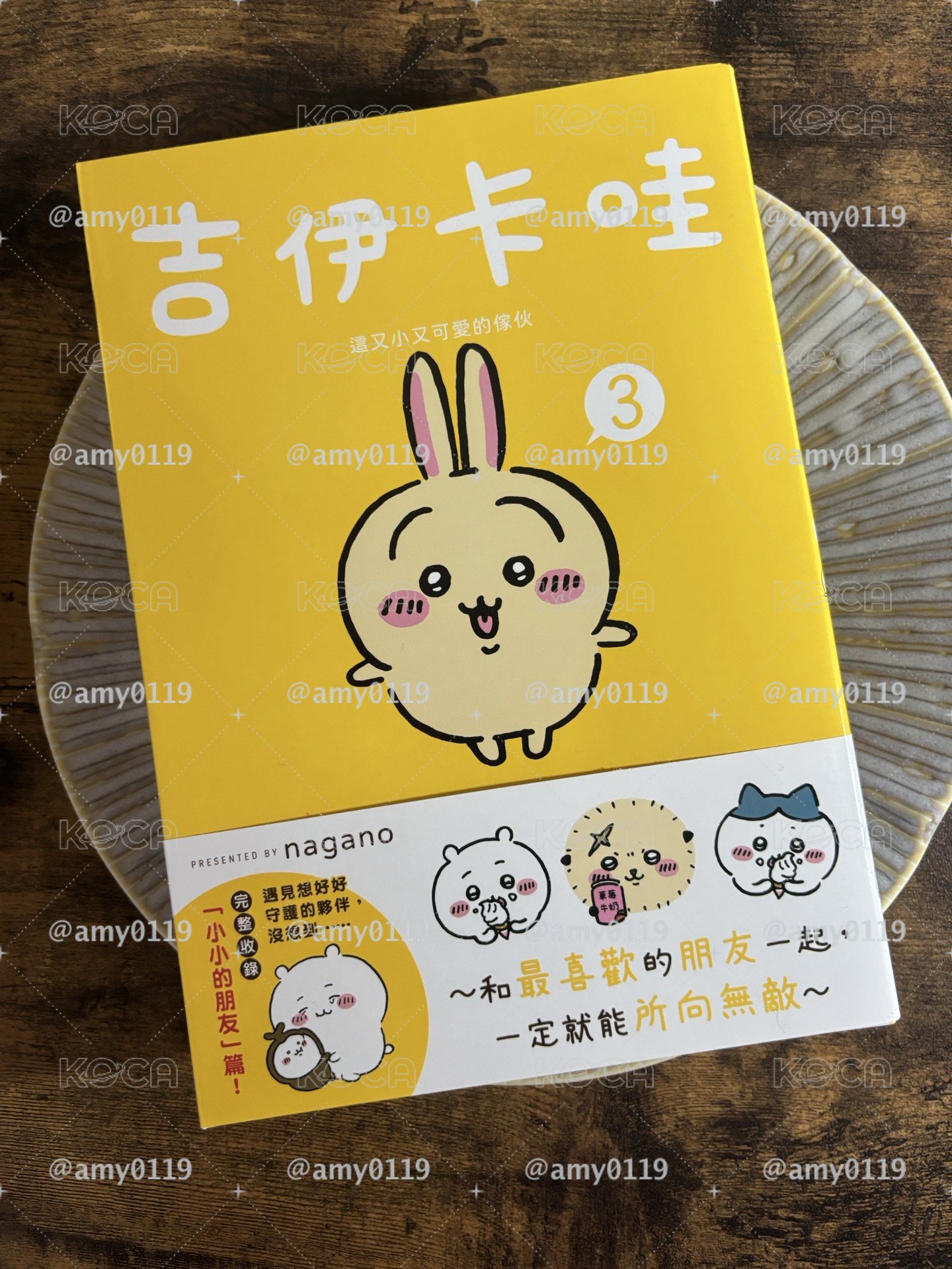 已拆台版漫畫