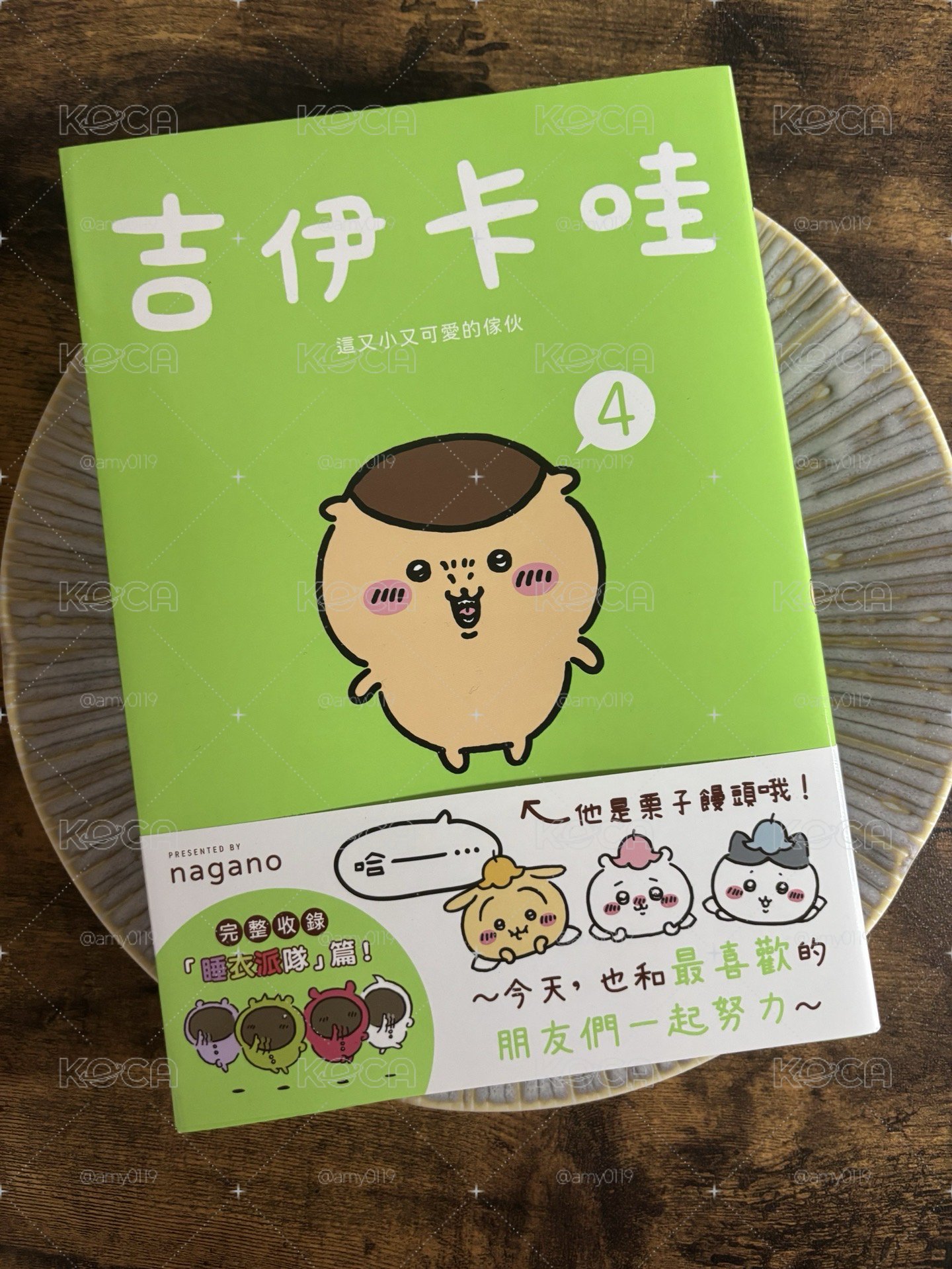 已拆台版漫畫
