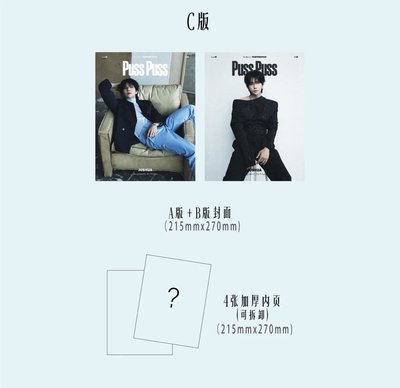 洪知秀 Joshua 《PUSSPUSS》雜誌 