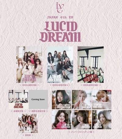 ［預購］IVE 日四單 LUCID DREAM 單封+通常盤專輯賣場 索尼