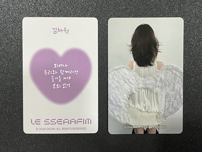 🩶LE SSERAFIM｜Chaewon｜D社雜誌卡