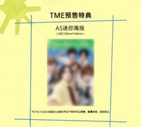 Draw My Life 回憶錄 QQ音樂 特典海報