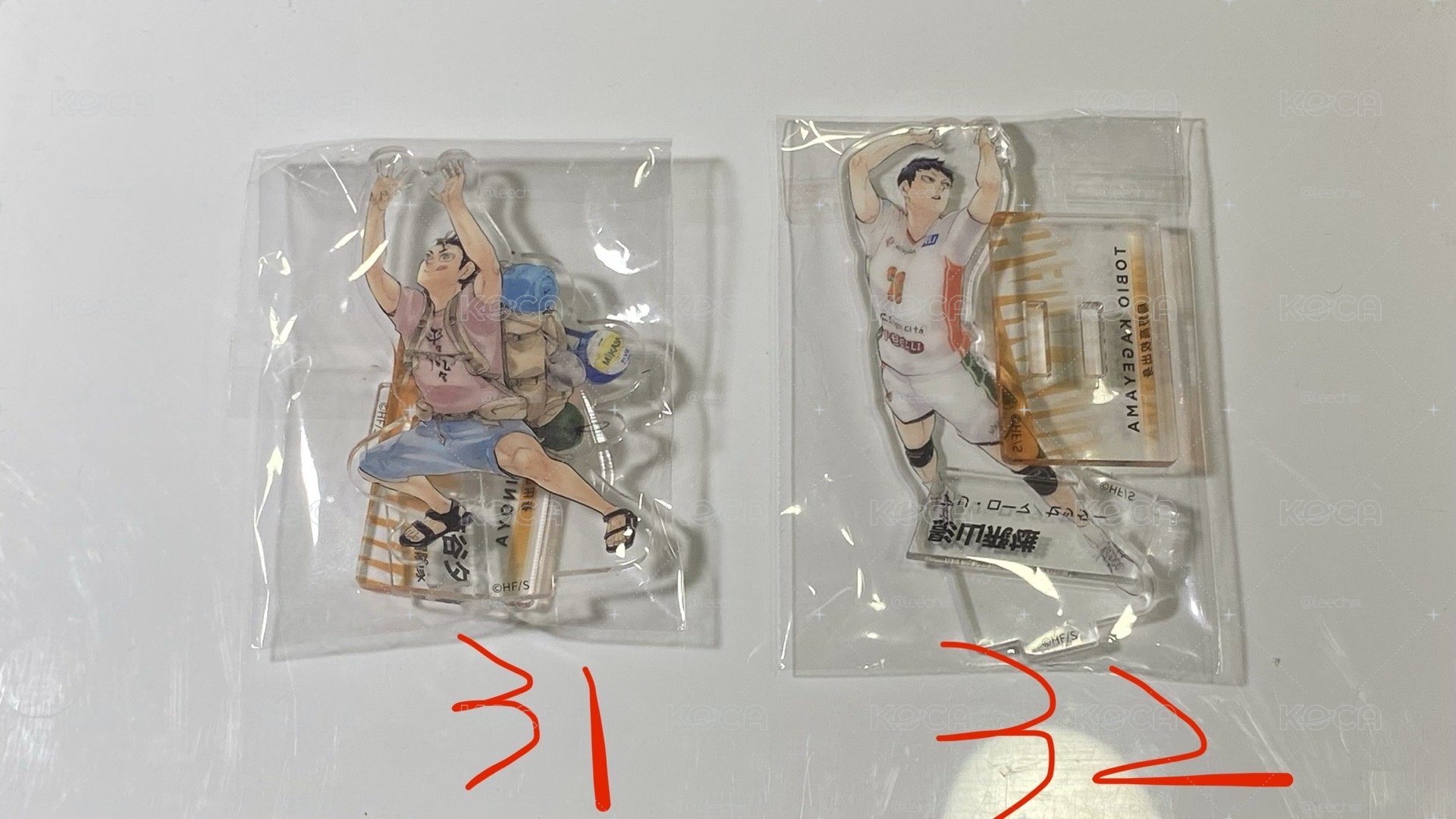 行排球出清