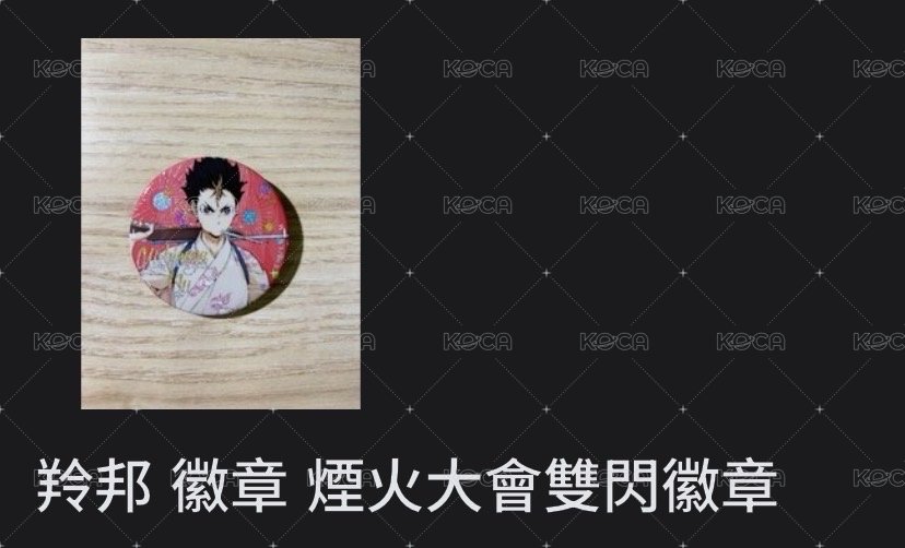 煙火大會西谷