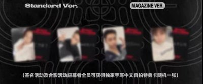預購 LNGSHOT 廣州簽售中文卡背 一套