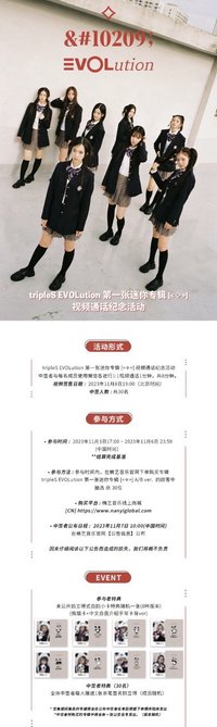 EVOLution <⟡> 20231108 NAMIL楠藝 簽售