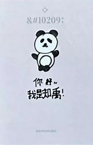 EVOLution <⟡> 楠藝 線上 簽售卡  背面