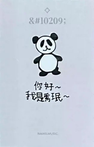 EVOLution <⟡> 楠藝 線上 簽售卡  背面