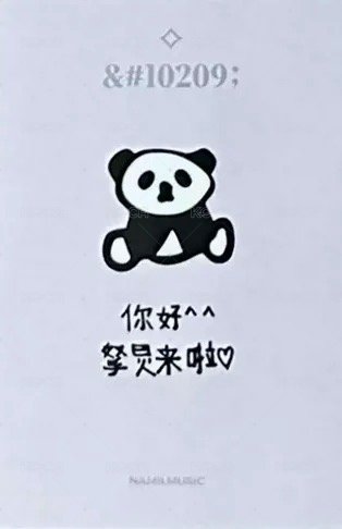 EVOLution <⟡> 楠藝 線上 簽售卡  背面
