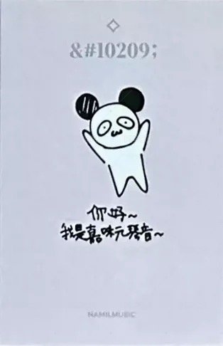EVOLution <⟡> 楠藝 線上 簽售卡  背面