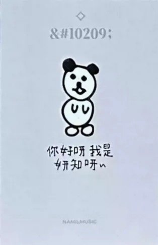 EVOLution <⟡> 楠藝 線上 簽售卡  背面