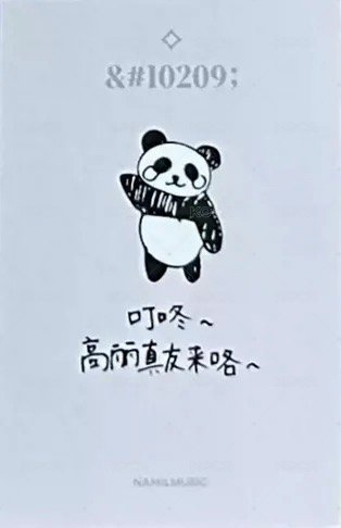 EVOLution <⟡> 楠藝 線上 簽售卡  背面