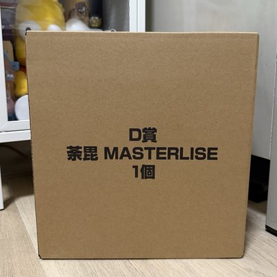 《在幸福之上》一番賞D賞 荼毘 