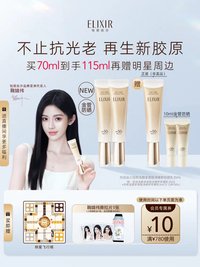 ELIXIR怡麗絲爾 2.0